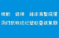 黄磊刘宪华带王珞丹钓鱼，赵宝刚感慨环境适合养生